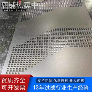 厂家生产加工镀锌冲孔网金属板板现货冲孔板304不锈钢冲孔网