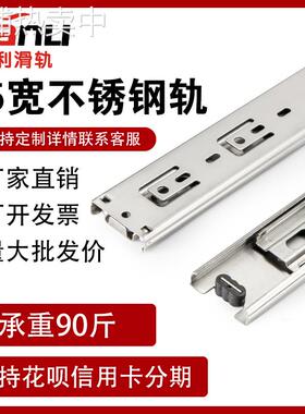 W8联利45宽三节IDC31不锈钢静音侧装滑轨橱柜衣柜抽屉抽拉承重导