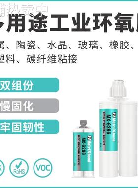 AW106HV953树脂慢干复合型胶粘剂强力粘接水晶金属橡胶环氧AB胶