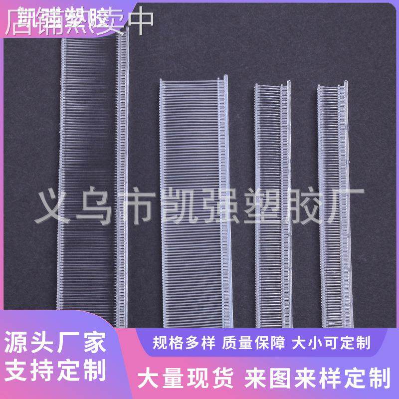 厂家雨伞可用工字千叶枪打细胶针 工字型透明黑色pp细胶针,纺织面料/辅料/配套,吊粒/吊牌,淘宝优惠券,粉丝福利购,淘宝优惠卷
