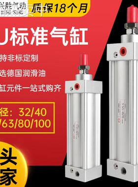 厂家现货SU标准气缸 25x32-40x50-50x75-63x100气动大推力气缸