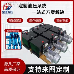 升降机液压升降平台液压控制系统汽车尾板小型站厂家阀液压泵节能