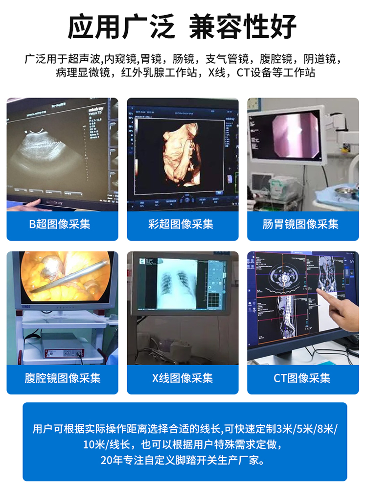 通用USB脚踏板开关可自定义b超声胃镜彩超图像采集医疗脚踏开关