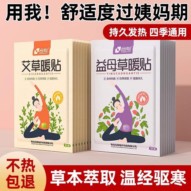 自发热鞋垫女暖宝宝加热过冬神器艾草一次性暖足贴儿童保暖脚贴暖