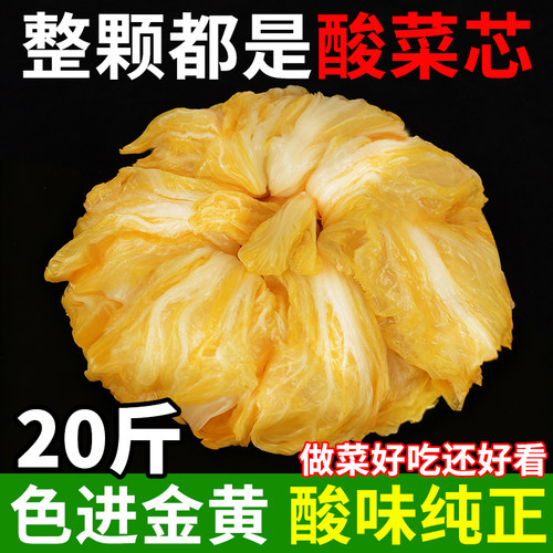 乡村酸菜哈尔滨整颗酸白菜批发价