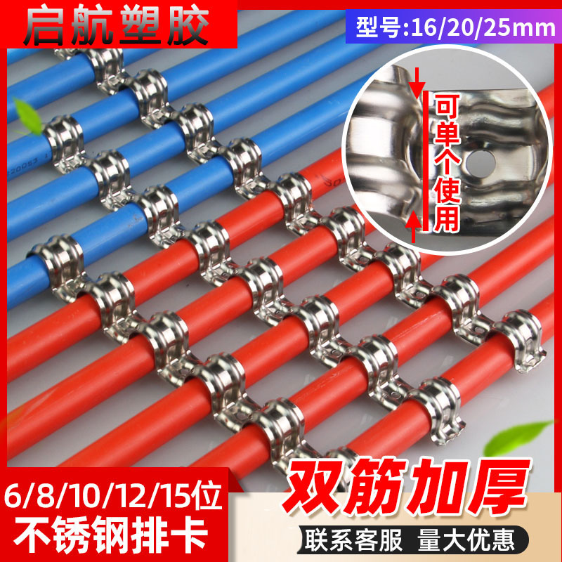 不锈钢排卡20管连排单边骑马卡16卡子加厚M半边码铁固定卡扣线管