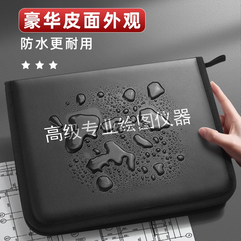 机械制图工具绘图套装专业绘图包大学生作图cad画图工程制图化工I