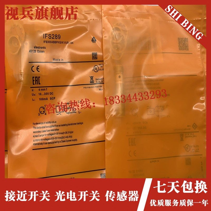 现货 IFS298 IFS299 IFS289 IFS304 IFS305 IFPS306 IFS316 传感