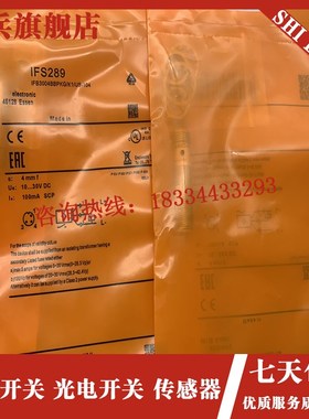 现货 IFS298 IFS299 IFS289 IFS304 IFS305 IFPS306 IFS316 传感