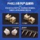 PHB2.0连接器q直针配套 公母插件2 360件 8P样品盒套件