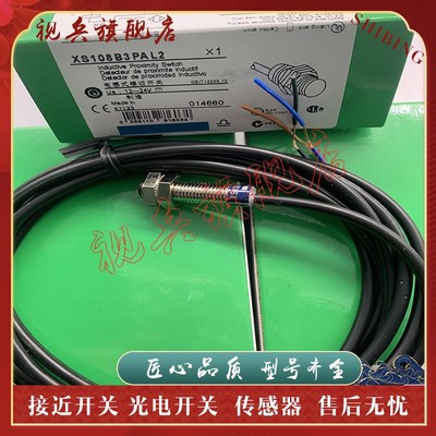 现货 XS108B3PiAL2 XS108BLPAL2 XS108BLNAL2 XS108B3PBL2  传感