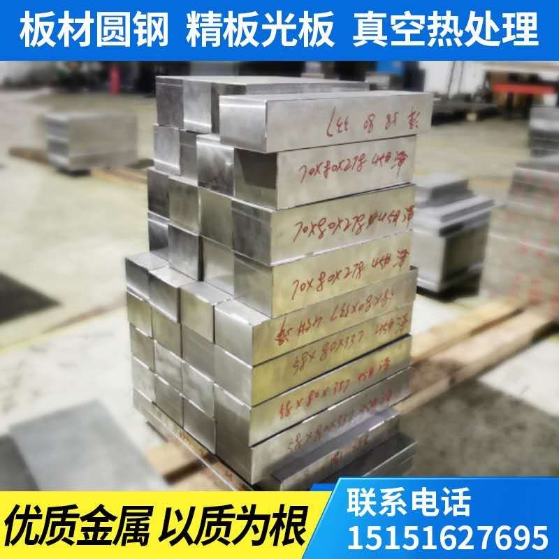 42crmo 40Cr Gcr15 P20钢板718 S136H圆棒K20crmnti Cr12mov圆钢