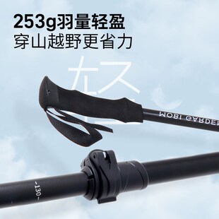 牧高笛登山杖铝合金超轻伸缩户外徒步爬山五节R轻量外锁登山手杖