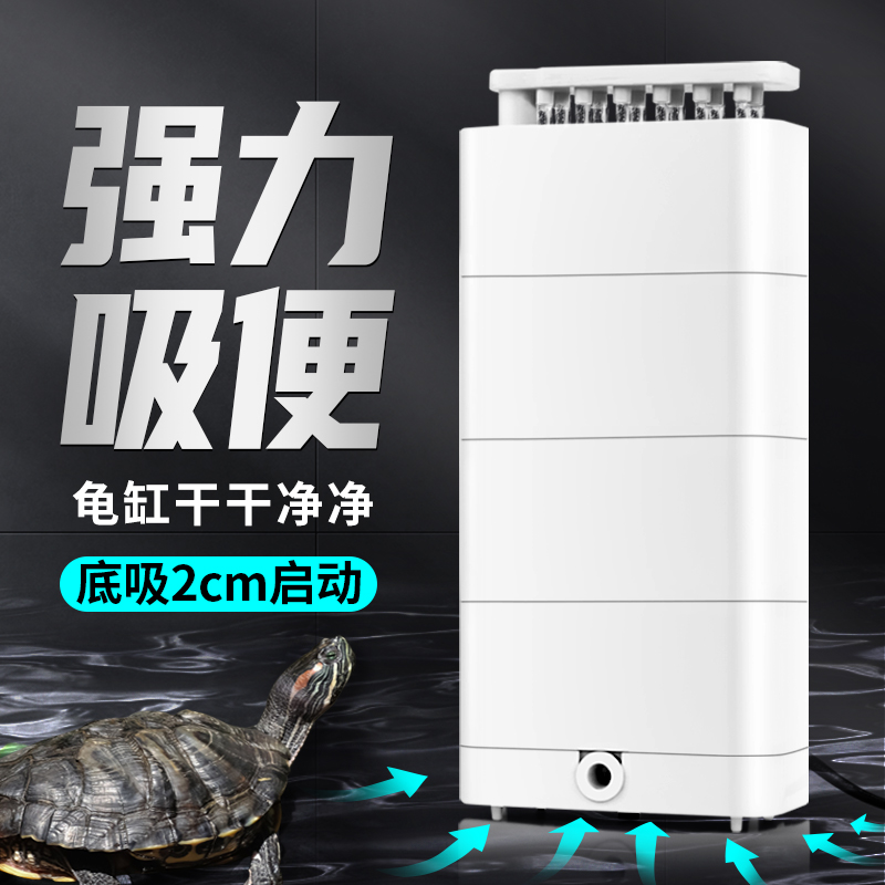 乌龟缸过滤器低水位鱼缸净水器C养龟小型系统缸龟缸水泵盒静音