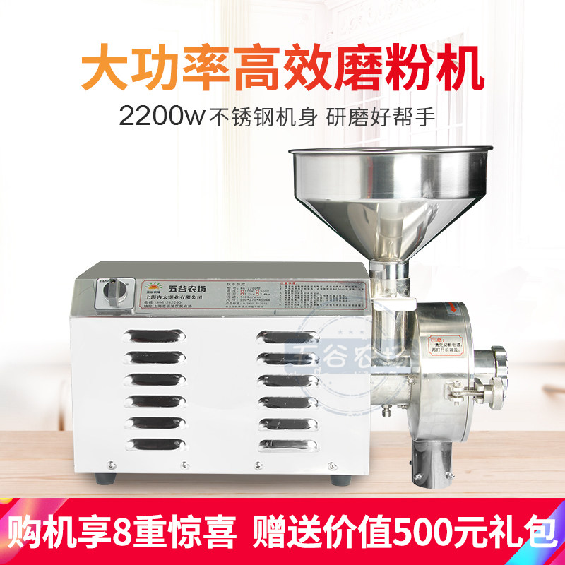 供应不锈钢五谷杂粮k磨粉机2200W超细商用粉碎多功能打粉机 送配