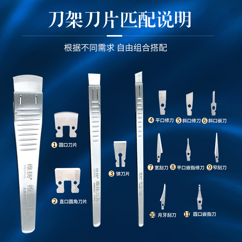 修脚刀专业技师用套装一次性x刀片扬州三把刀足疗去死皮刮老茧刀