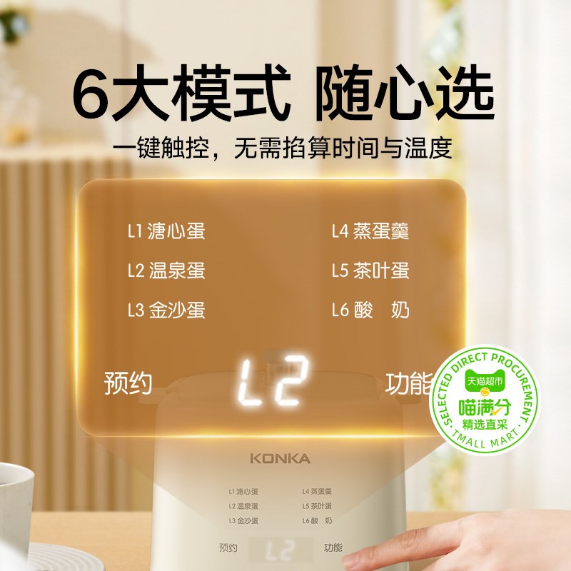 喵满分精选煮蛋器家用蒸蛋器自C动断电懒人早餐蒸煮鸡蛋酸奶器