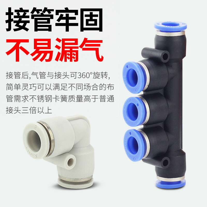 气管快速接头PV弯通PZA四通4/6/8E/10mmPK五通气动快插塑料接头