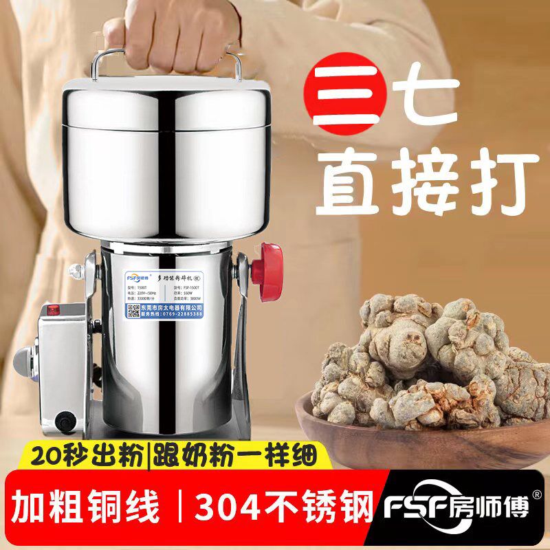 【螺旋开盖-东莞制造】粉碎机家用打粉机多功能研V磨机商用磨粉机