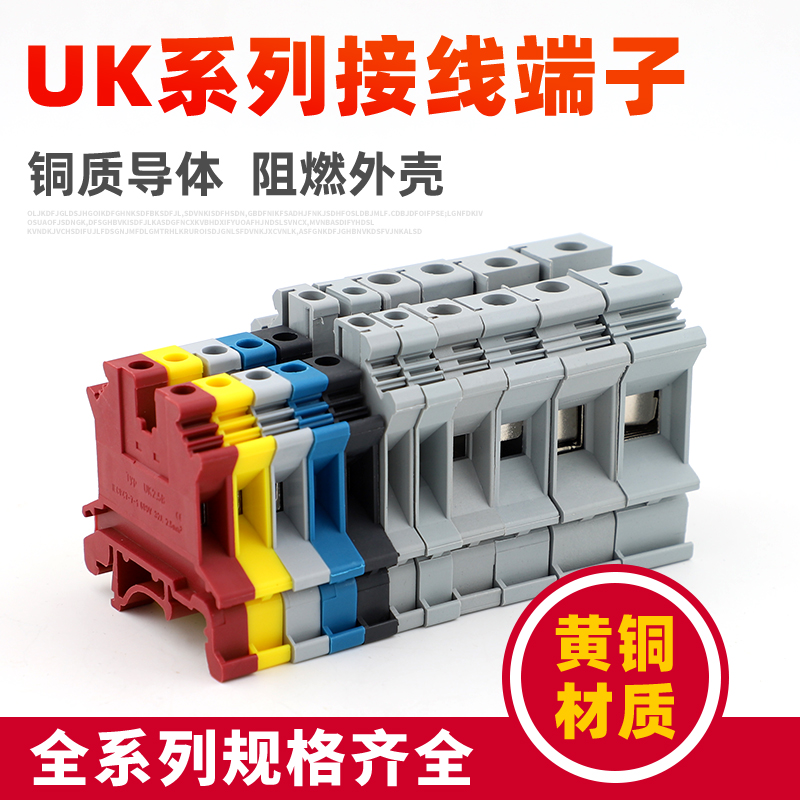 UK2.5B导轨式接线端子连接器纯铜阻C燃端子排快速接线UK-5n-3n-6n