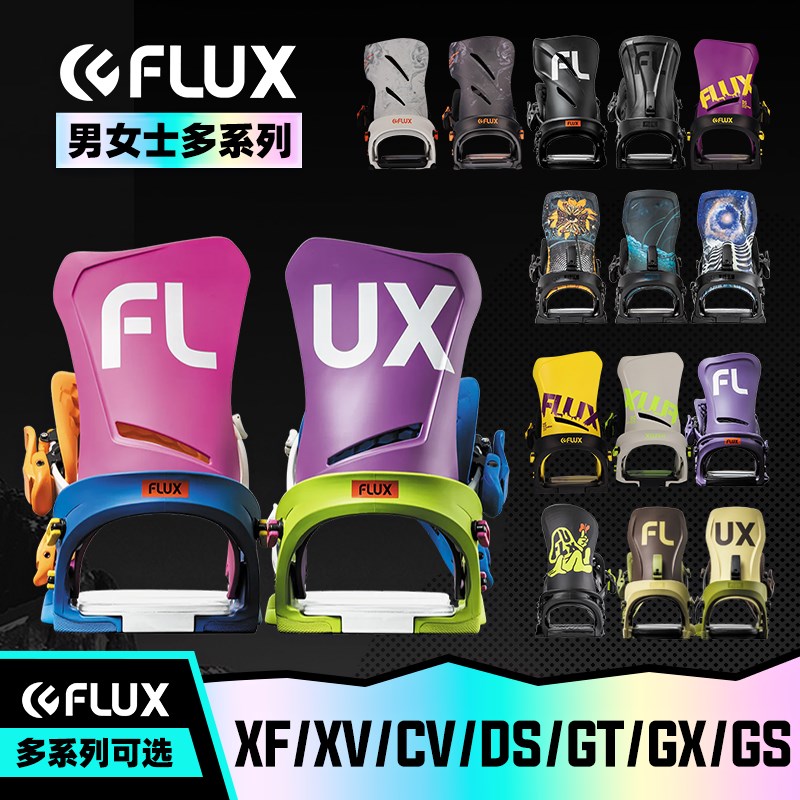 42滑雪新款FLUX滑雪板单板固定器男女滑雪装备高Z性能固定器