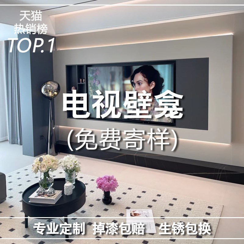 网红85寸不锈钢电视壁龛嵌v入式金属75成品电视机背景墙铝合金内