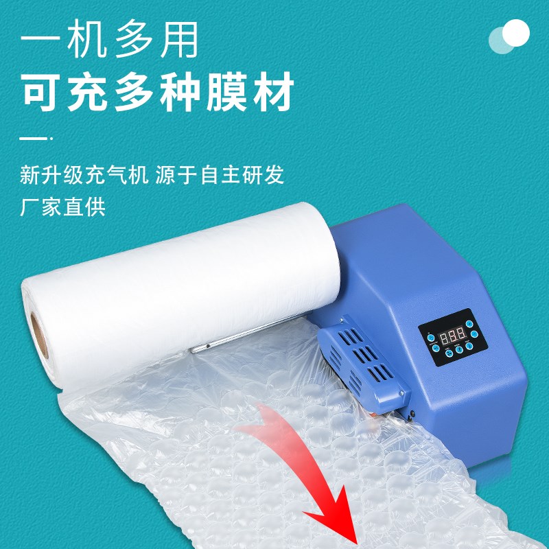 充气机葫b芦膜缓冲气泡枕防震填充气柱卷材充气泵刀片快递包装气