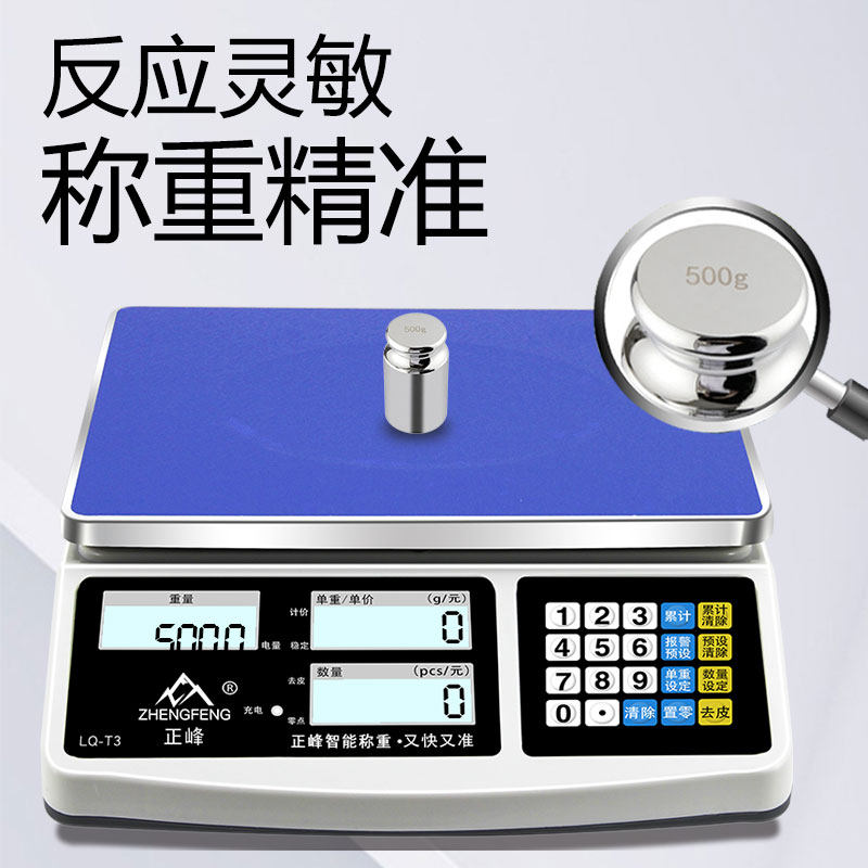 正峰高精度电子秤0l.1g精准电子计数秤克秤精密称重商用电子称台
