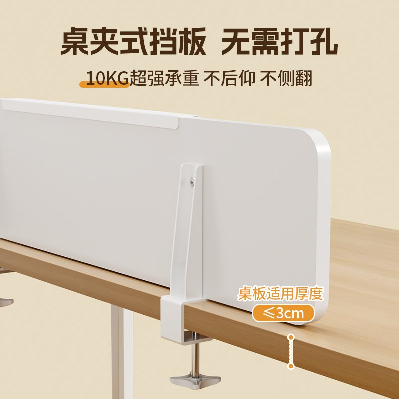 桌面洞洞板挡板防掉落升降桌配件桌面桌夹式W收纳遮挡神器
