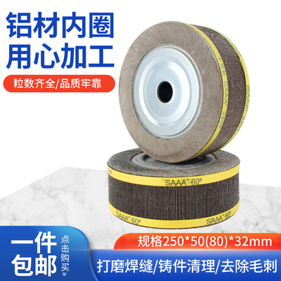 包邮煅烧黑砂千叶轮抛光轮千页轮25E0*80*32砂布研磨卡盘叶轮