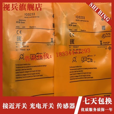 现货 IGS232 IGS233 IGS234 IGS252 IGS235 IGS216 IGS2Z17 传感