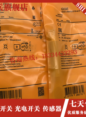 接近开关IG0345 IG0351 IG0344 IG0341 IG0349 IG0X348 感测器