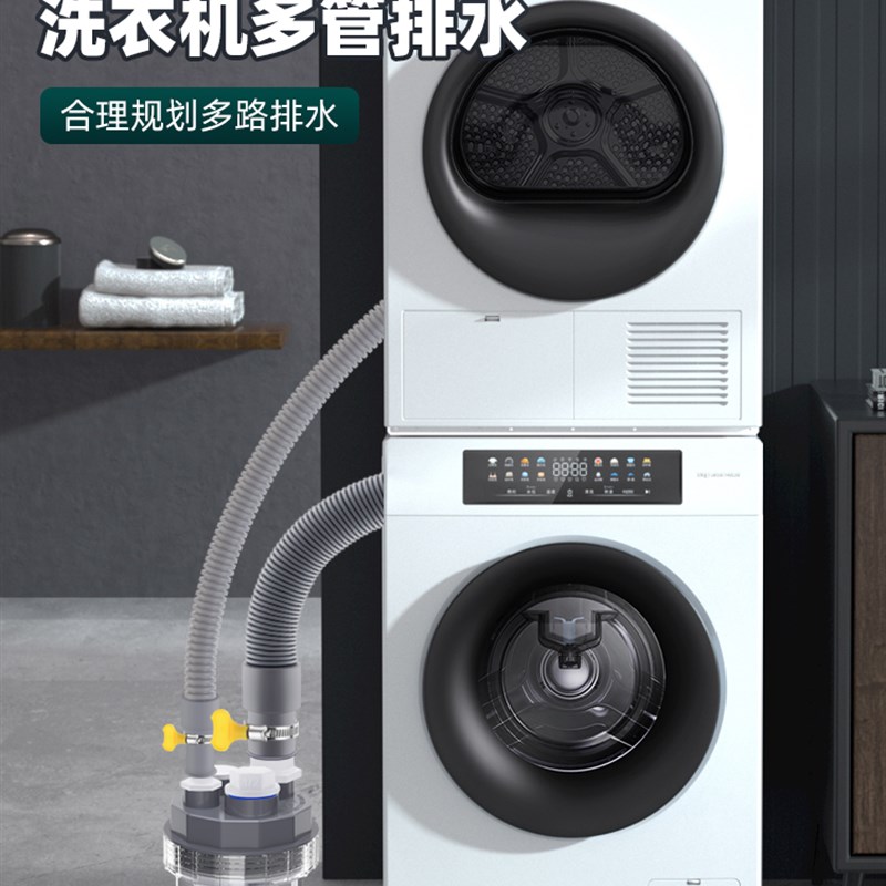 洗衣机下水管地漏三通o接头阳台扫地烘干机排水管二合一分水器四