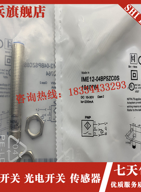IME12-04BPSZCOS 02BPSZC0S 04BPSZC0S 02BNSZC0S 三线.常开感测