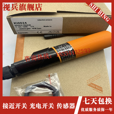 电容式接近开关KI5023 KI5024 KI0205W KI5038