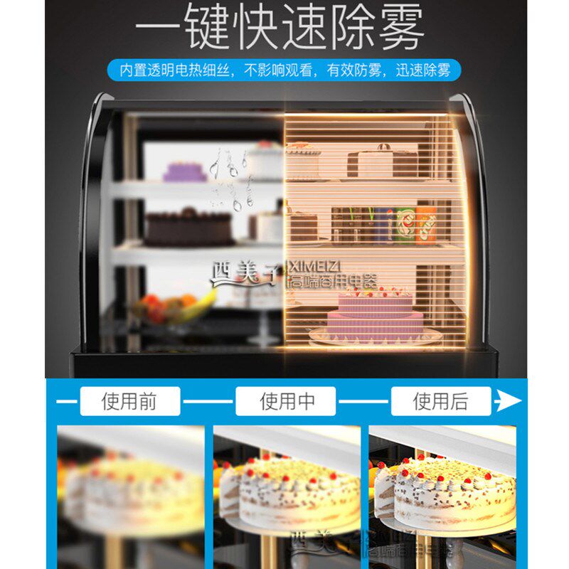 奶茶店水果冷藏展示柜咖啡店甜品蛋糕展示柜台Q式小型便利店熟食