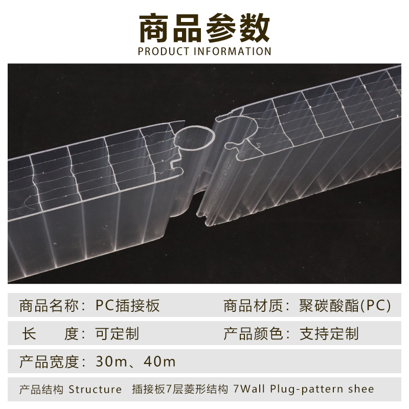 PC插接阳光板玻璃幕墙p面隔断造型门头广告牌对插拼接扣板30/40mm