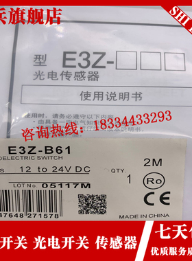 现货供应 E3Z-LS88 LS83 LS86 LS66 LMS68 激光光电开关 传感器