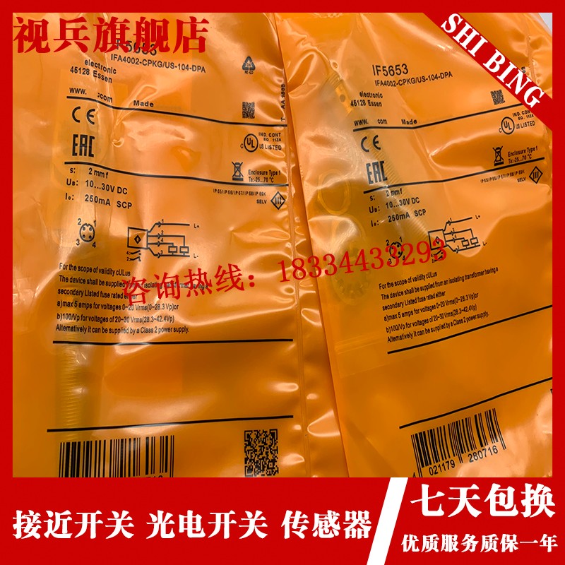 传感器 IF5675 IF5492 IFL5653插件式接近开关