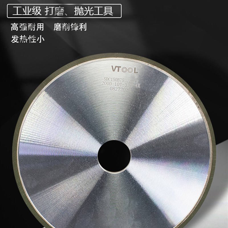 VTOOL平行金刚石树脂砂轮磨刀机平面沙J轮合金硬质钨钢磨钻头铣刀