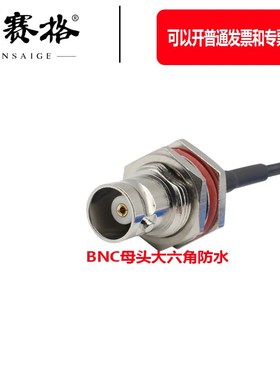 BNC公转BfNC母头防水延长线低噪声电缆 柔软线 BNC-JK延长线碳墨