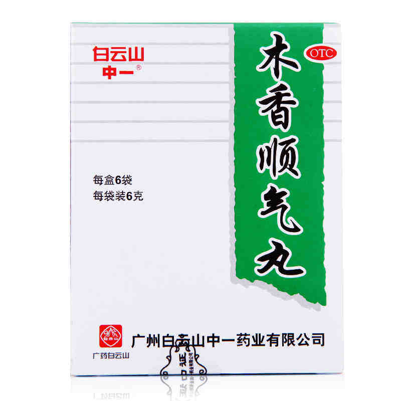 中一牌木香顺气丸6g*6袋健脾祛湿养胃腹胀胃痛腹痛打嗝呕吐OTC在类目 OTC药品/医疗器械/计生用品, OTC药品, 肠胃用药中 - 来自Buy2taobao.com提供专业的淘宝代购服务