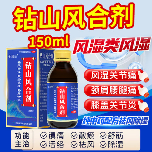 风寒湿痹引起腰膝冷痛肢体麻木伸屈不利