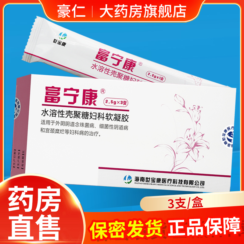 连锁药房/正品保证