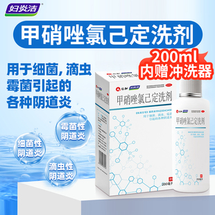 仁和妇炎洁甲硝唑氯己定洗剂200ml细菌滴虫霉菌引起的各种阴道炎