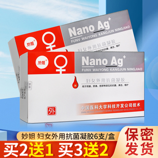 妙姐妇女外用抗菌凝胶6支 盒TL