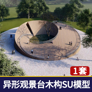 Q069现代观景平台异形莫比乌斯环木构架座椅坐凳草图大师SU模型