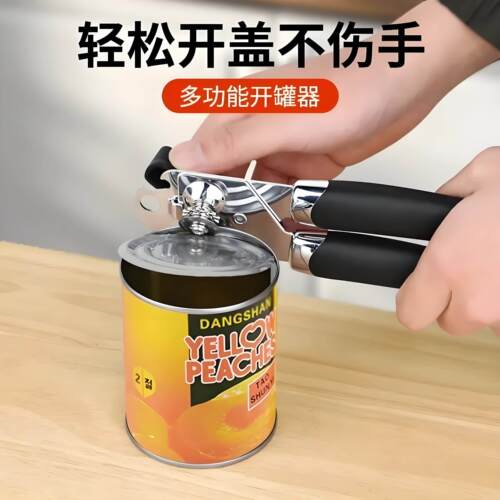 不伤手开罐器家用头工具