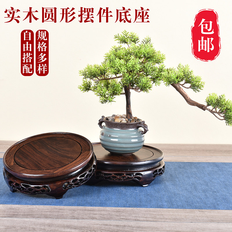 红木圆形花瓶茶壶陶瓷鱼缸石头花盆鸡翅木摆件底座实木质佛像托架