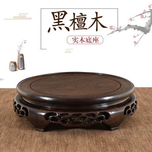 实木圆形底座花瓶雕刻红木底座